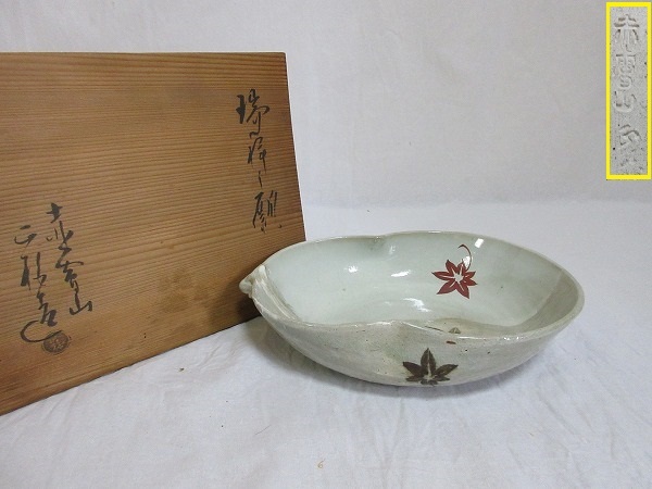 瓢箪 虫画 干菓子器 共箱 書付 菓子皿 虫の絵 菓子器 茶道具【k2456