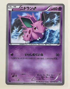 ニドラン♂　ポケモンカード　BW8　021/051　2012　ポケットモンスター　pokemon card　ポケカ