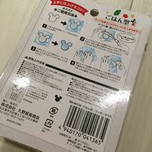 ディズニー ミッキー デコグッズ 食パン ご飯型　トーストデザインパッド　ごはん　抜き型　※定形外220円発送可_画像5