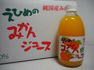 地元道の駅にも卸しております。愛媛県産果汁１００％えひめみかんジュース５００mlｘ12本入