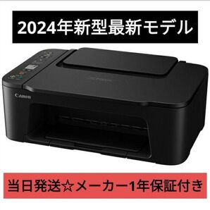 TS3730 プリンター 本体 CANON最新 PIXUSキャノン コピー機 複合機 スキャナー 印刷機 ts3530の後継機