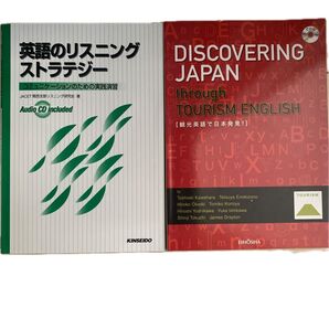 英語のリスニングストラテジーと観光英語で日本発見