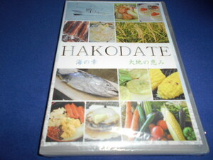 【新品DVD】HAKODATE 海の幸　大地の恵み