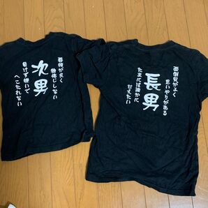 長男 次男 Tシャツ 120cm 140cm おもしろTシャツ
