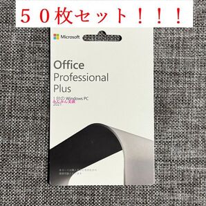 Office Professional Plus 2021 50枚