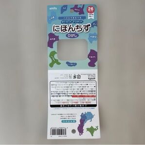 ダイカットマグネット にほんちず ひがし 緑 紫 青 水色