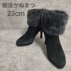 銀座かねまつ サイドジップ ブーツ スエード×ファー ブラック