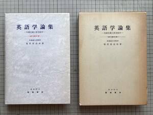 [ learning English theory compilation tradition principle . new linguistics ] luck ..... cape paper .1977 year .* Bloom field. grammar .* structure linguistics * super writing . factor * sound . other 05863