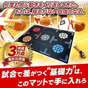 【未使用】【バスケコーチ推薦】バスケットボール 練習マット 収納袋付き フットワークトレーニング用 室内練習 滑り止め ジュニア