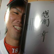 ☆本野球「別冊宝島 前田健太」マエケングッズ特集広島東洋カープMLBメジャーリーグドジャースツインズ_画像2