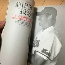 ☆本野球「別冊宝島 前田健太」マエケングッズ特集広島東洋カープMLBメジャーリーグドジャースツインズ_画像8