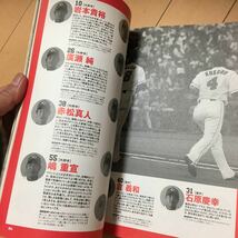 ☆本野球「別冊宝島 前田健太」マエケングッズ特集広島東洋カープMLBメジャーリーグドジャースツインズ_画像7