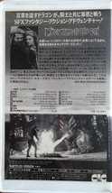 ドラゴンハート VHS 字幕スーパー版　開封品_画像3