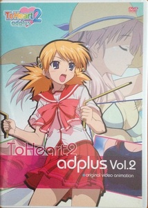 ToHeart 2 adplus Vol.2 DVD used