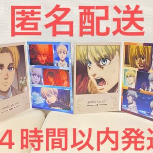 一番くじ 進撃の巨人 地鳴らし メモリアルカード 最後の戦い 結末 アルミン 2種セット