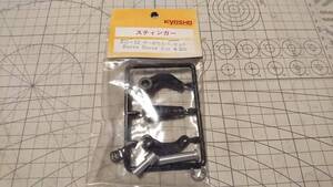 京商KYOSHO スティンガーSG-12サーボセイバーセット 当時物 レア 絶版品