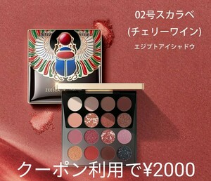 新品 大人気!ZEESEA アイシャドウパレット