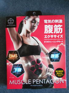 【未使用】MUSCLE PENTAGON マッスルペンタゴン◆EMS◆腹筋エクササイズ