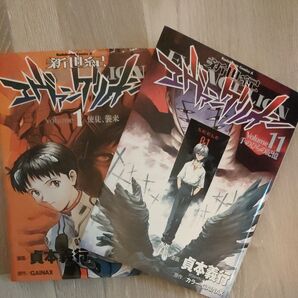新世紀エヴァンゲリオン コミック 1巻 11巻 2冊セット 貞本義行 GAINAX
