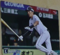 2020カルビープロ野球チップスカード第1弾3源田壮亮(埼玉西武ライオンズ)　ベースボールトレカ