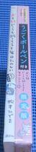 ★新品未開封★松本ひで吉★犬と猫どっちも飼ってると毎日たのしい 5巻 お土産屋さんでよく見るうごくボールペン付き 限定版★講談社★_画像2