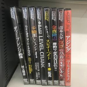 ルアーマガジン　未開封DVD 8本セット