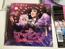 CD「星組宝塚大劇場公演ライブCD『ロマンス!!(Romance)』」_画像5