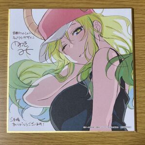 小林さんちのメイドラゴン さみしがりやの竜 映画 ルコア 色紙
