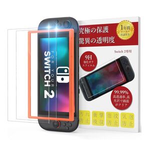 SWITCH 2専用 強化ガラス保護フィルム3枚組