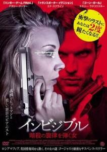 インビジブル 暗殺の旋律を弾く女 レンタル落ち 中古 DVD ホラー