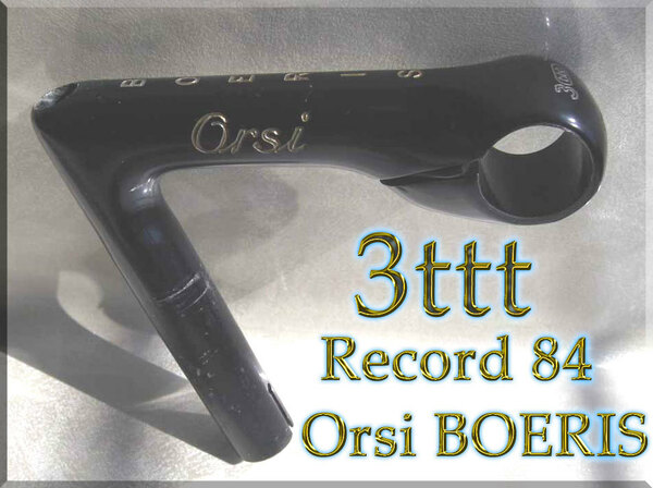 ☆Rare 美intage 3T 3ttt Record 84 Orsi BOERIS刻印 ステム 12cm X 25.8mm 中古品☆