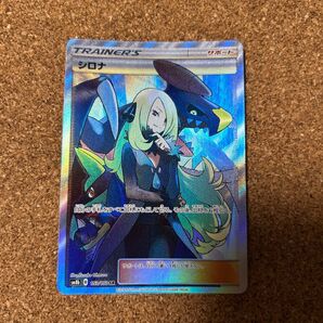 シロナ サポート SR