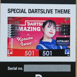 新品 いわお小鈴 ダーツ祭り2025 スペシャルテーマ