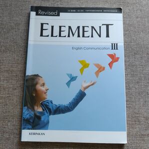 Revised ELEMENT English Communication III 高校外国語科用教科書