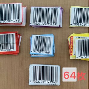 アンパンマンバーコード バーコード 懸賞応募 懸賞 アンパンマンジュース、アンパンマンオールスターキャンペーン 明治