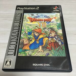 流星価格！PS2 ドラゴンクエストⅧ アルティメットヒッツ ドラゴンクエスト8