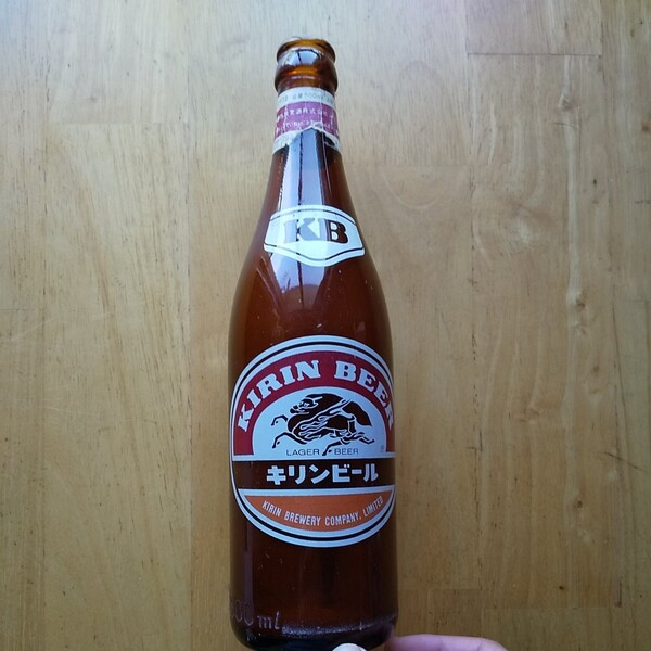 昭和レトロ キリンビール空き瓶 ビール瓶 瓶ビール