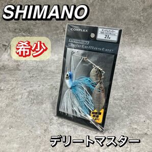 新品 SHIMANO Prodigy Delete Master 03S