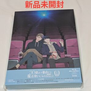 TVアニメ「30歳まで童貞だと魔法使いになれるらしい」Blu-ray下巻 新品未開封 チェリまほアニメ