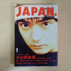 ROCKIN′ON JAPAN ロッキング・オン・ジャパン VOL.80 1994年1月号 小山田圭吾 BUCK-TICK 今井寿