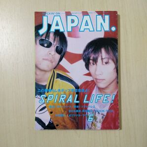 ROCKIN′ON JAPAN ロッキング・オン・ジャパン 1995年6月号 SPIRAL LIFE BUCK-TICK 雑誌