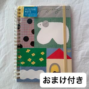 HITOTOKI NOTE リングノート サンポ しまむらひかり おまけ付き