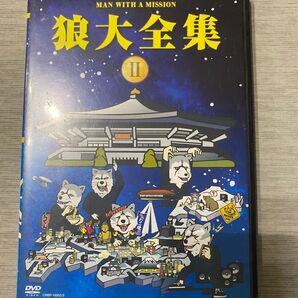 マンウィズアミッションDVDⅡ