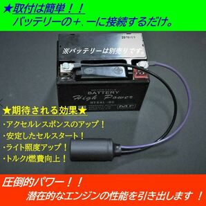 ■ バッテリー電力強化装置キット ■ Z1 Z2 Z400FX MK2 ゼファー Z750 Z900 CBX400F GT380 GS400 CB400 CB750 GT750 GSX XJ KH XJRの画像2