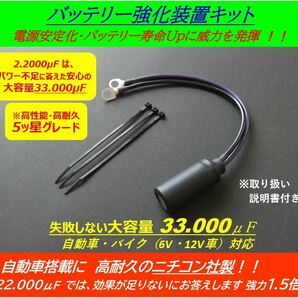 ■ バッテリー電力強化装置キット ■ Z1 Z2 Z400FX MK2 ゼファー Z750 Z900 CBX400F GT380 GS400 CB400 CB750 GT750 GSX XJ KH XJRの画像1