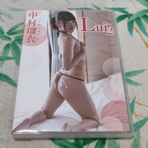 中村瑠衣 Lui2 グラビア イメージ DVD