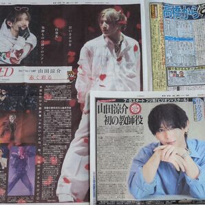 山田涼介 Hey! Say! JUMP