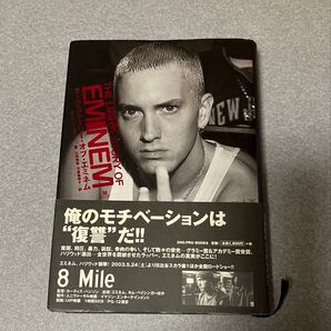 ★本【ダークストーリーオブエミネム】帯付き エミネム