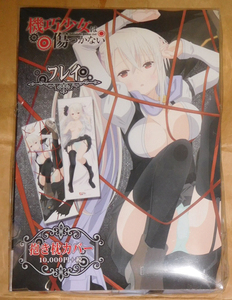 ヤフオク 機巧少女は傷つかない フレイ コミック アニメグッズ の中古品 新品 未使用品一覧 ヤフオク 機巧少女は傷つかない フレイ コミック アニメグッズ の中古品 新品 未使用品一覧