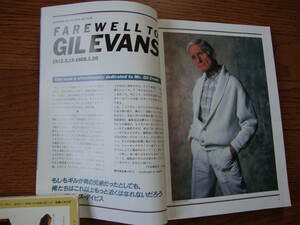 GIL EVANS 鬼才 ギル・エバンス 逝く！！ その時 スイングジャーナル は何を報じたのか？関連記事掲載号 Swing JOURNAL 1988.5